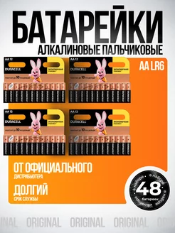 Батарейки пальчиковые АА 48 шт DURACELL 239020310 купить за 662 ₽ в интернет-магазине Wildberries