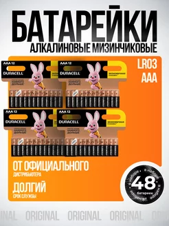 Батарейки мизинчиковые ААА 48 шт DURACELL 239020311 купить за 647 ₽ в интернет-магазине Wildberries