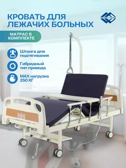 Кровать электрическая MED-MOS DB-7 (ABS, 4 секции, матрас