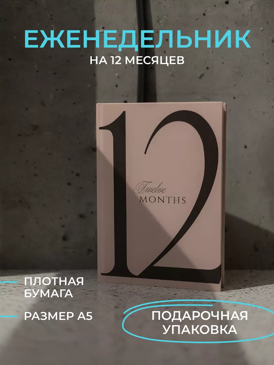 Ежедневник книжный...