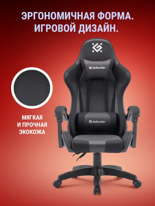 DEFENDER Игровое кресло компьютерное на колесиках Okas, вариант, фото 2