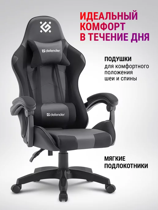 DEFENDER Игровое кресло компьютерное на колесиках Okas, вариант, фото 3
