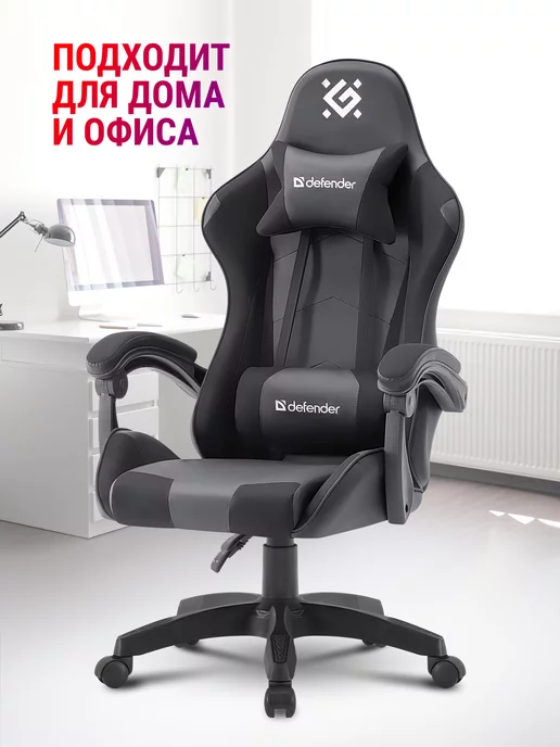 DEFENDER Игровое кресло компьютерное на колесиках Okas, вариант, фото 5