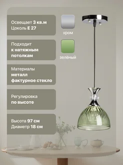Подвесной светильник потолочный ЯСЕНСВЕТ 239022757 купить за 910 ₽ в интернет‑магазине Wildberries