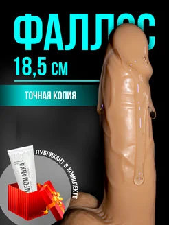 Фаллоимитатор Jelly Dildo 18,5