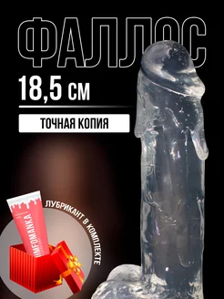 Фаллоимитатор Jelly Dildo 18,5 King Love 239026238 купить за 318 ₽ в интернет-магазине Wildberries