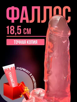 Фаллоимитатор Jelly Dildo 18,5 King Love 239026239 купить за 369 ₽ в интернет-магазине Wildberries