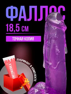 Фаллоимитатор Jelly Dildo 18,5