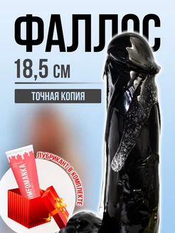 Фаллоимитатор Jelly Dildo 18,5 King Love 239026241 купить за 331 ₽ в интернет-магазине Wildberries