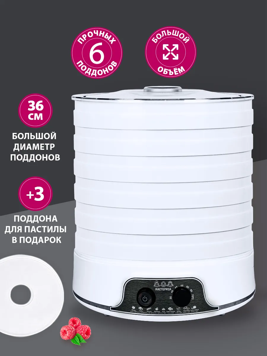 Сушка для овощей,...