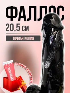 Фаллоимитатор Jelly Dildo 20,5