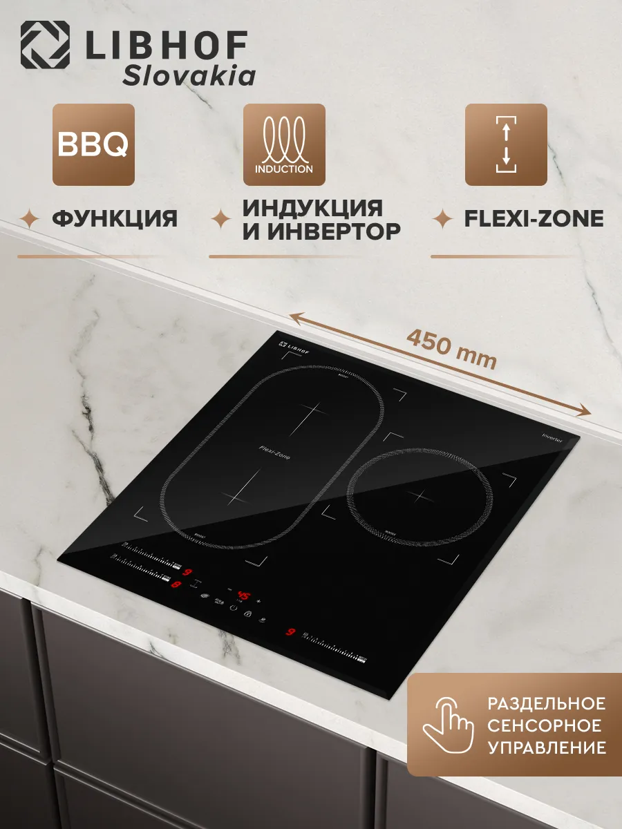 Встраиваемая индукционная...