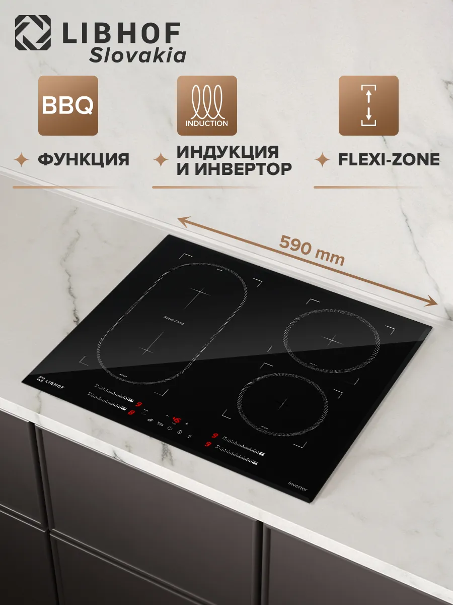 Встраиваемая индукционная...