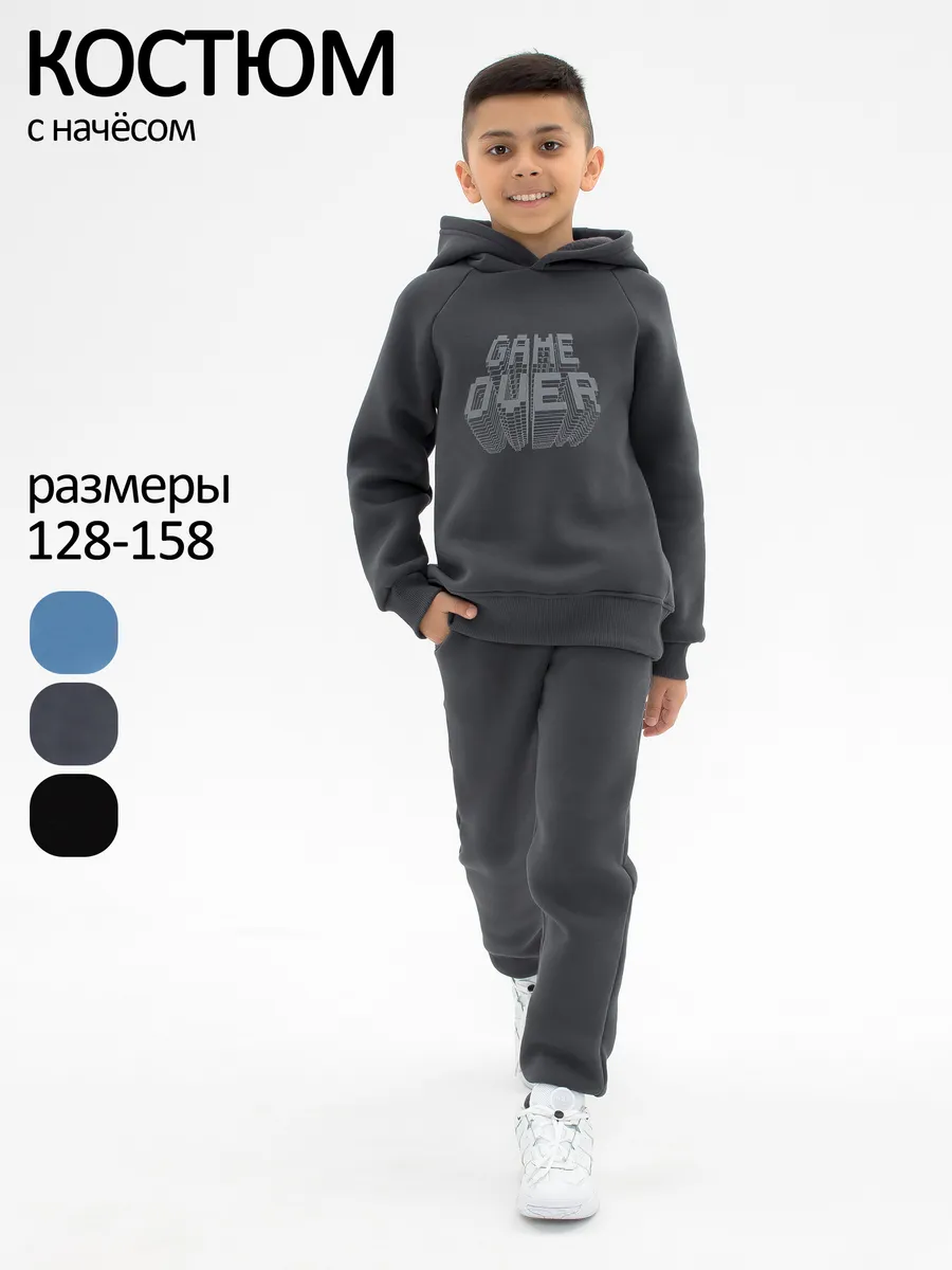 Костюм для мальчика флисовый теплый с начесом на флисе