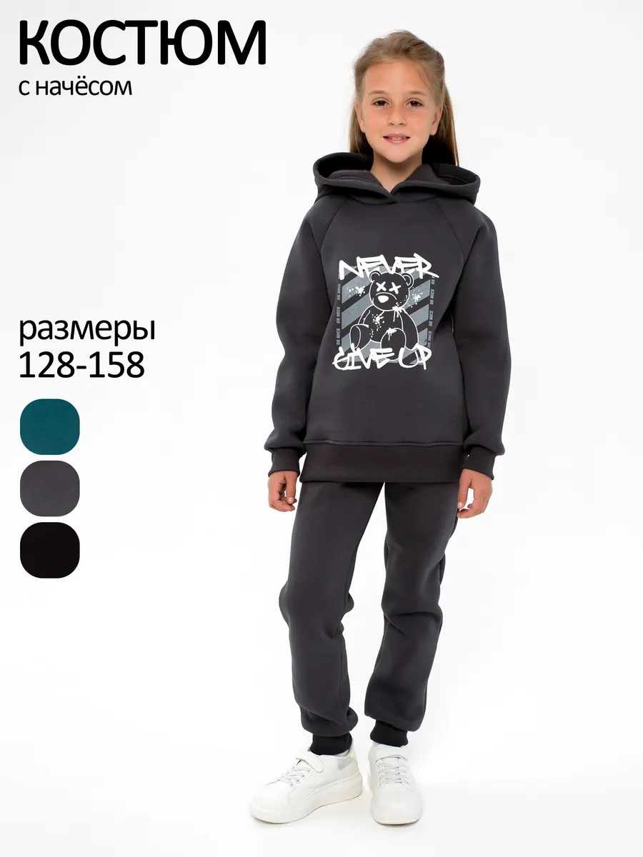 Костюм для девочки флисовый теплый с начесом на флисе