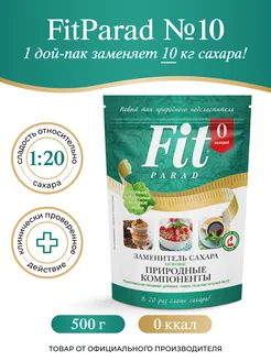 Сахарозаменитель ФитПарад №10 дойпак 500 г FitParad 239035013 купить за 733 ₽ в интернет-магазине Wildberries