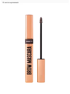 Тушь для бровей Brow mascara brunette 01