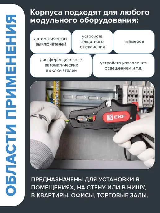 DEKRON Щит распределительный навесной 12 модулей с шинами N PE, вариант, фото 3