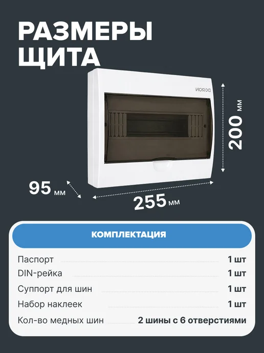 DEKRON Щит распределительный навесной 12 модулей с шинами N PE, вариант, фото 6