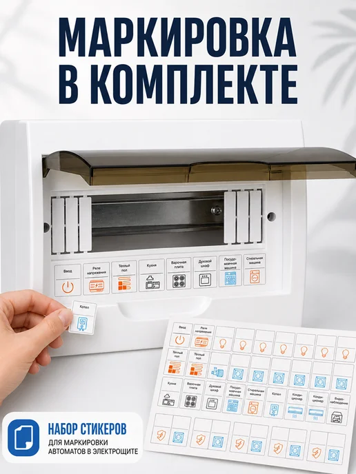 DEKRON Щит распределительный навесной 12 модулей с шинами N PE, вариант, фото 8