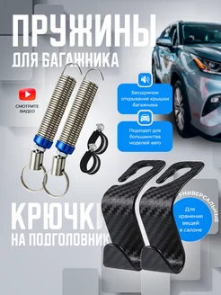 Пружина для открывания крышки багажника авто