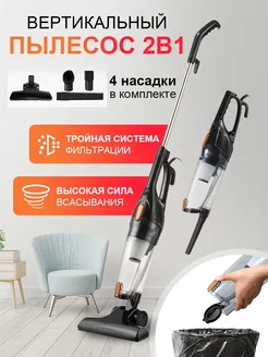 Пылесос вертикальный компактный для дома TINTON LIFE 239040727 купить за 2 301 ₽ в интернет-магазине Wildberries