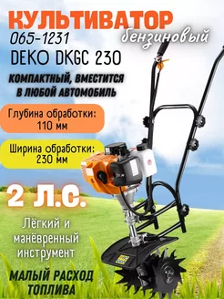 Культиватор бензиновый DKGC 230, мотокультиватор