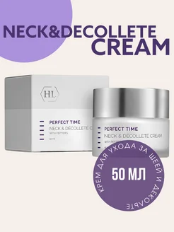 PERFECT TIME NECK & DECOLLETE CREAM крем шеи и декольте