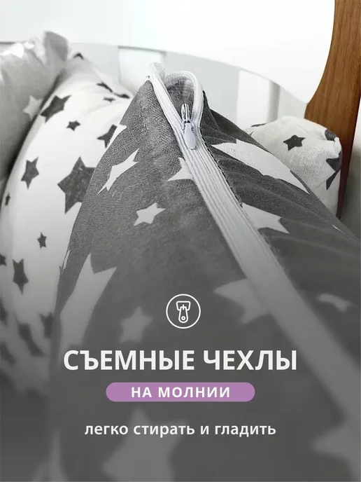 NatureBaby Бортики в детскую кроватку для новорожденных, вариант, фото 2