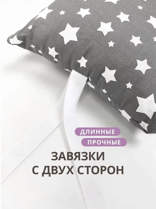 NatureBaby Бортики в детскую кроватку для новорожденных, вариант, фото 4
