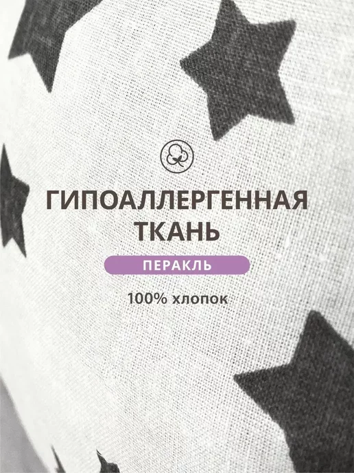 NatureBaby Бортики в детскую кроватку для новорожденных, вариант, фото 5
