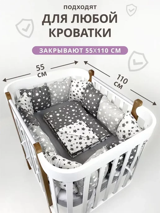 NatureBaby Бортики в детскую кроватку для новорожденных, вариант, фото 7