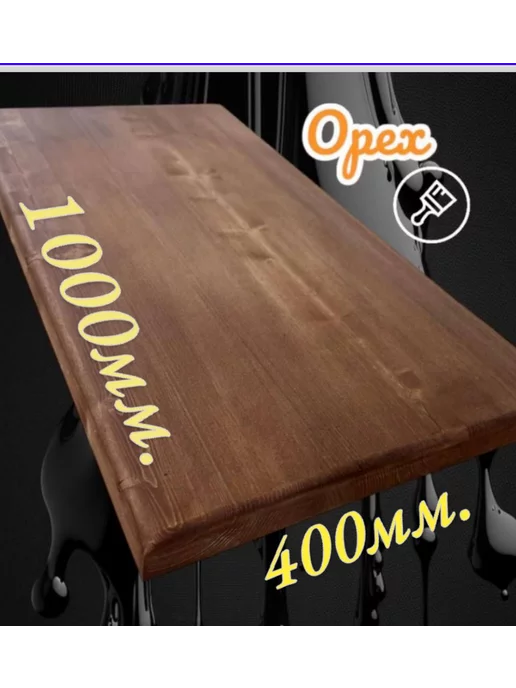 Mega Wood Столешница из сосны OREX 40х400х1000мм