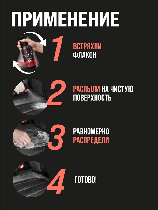 ВМПАВТО Кондиционер-реставратор кожи и пластика салона автомобиля, вариант, фото 6