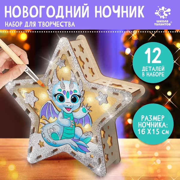 Набор для творчества Новогодний колпак