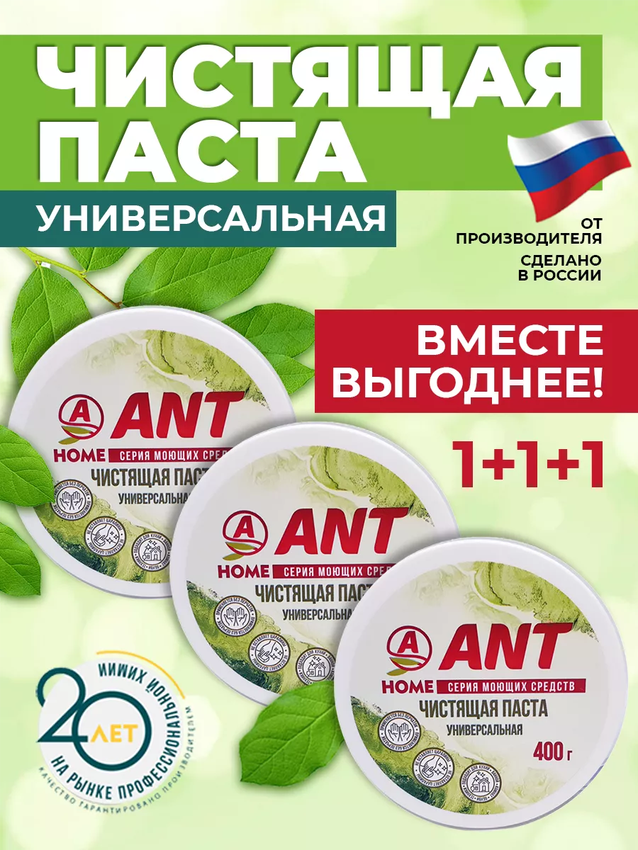 Чистящая паста...