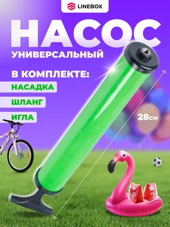 Насос ручной универсальный