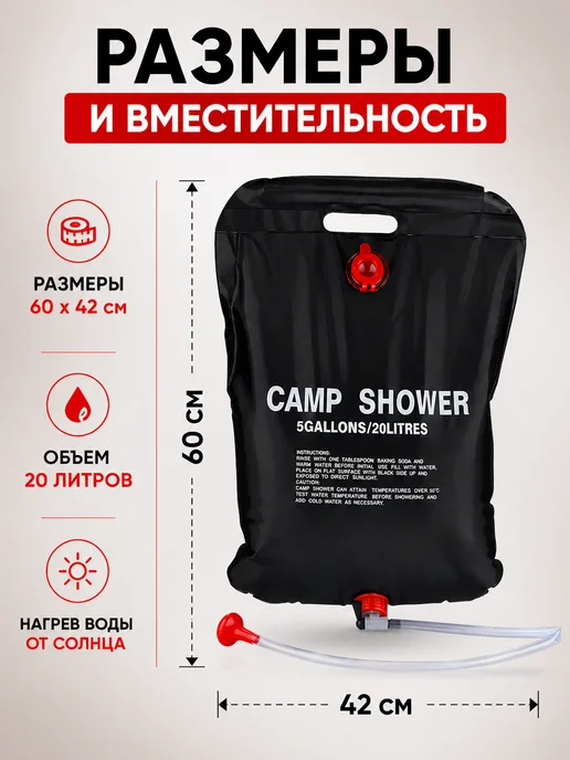 House/Tourism Портативный туристический душ 20л, 20 л, фото 2