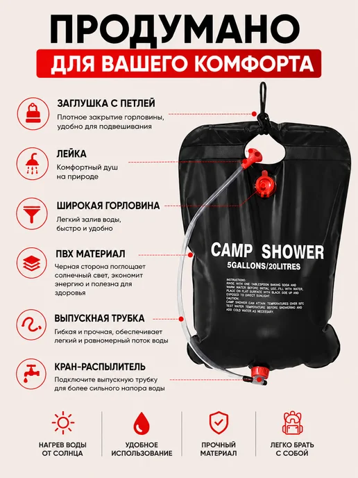 House/Tourism Портативный туристический душ 20л, 20 л, фото 3