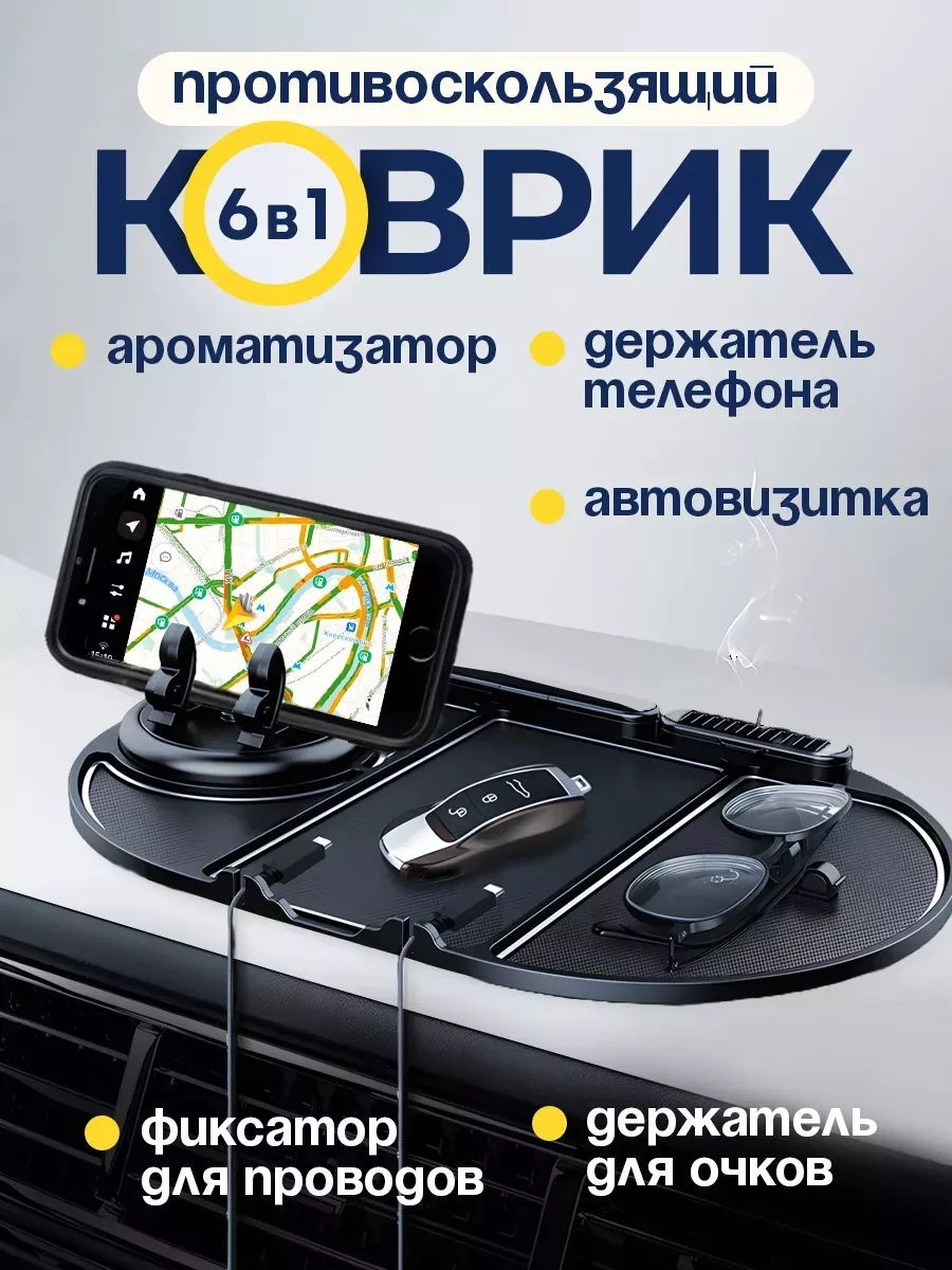 Противоскользящий коврик...