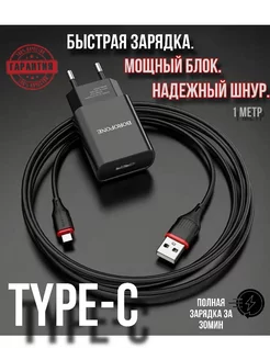 Зарядное устройство, быстрая зарядка type-c, блок