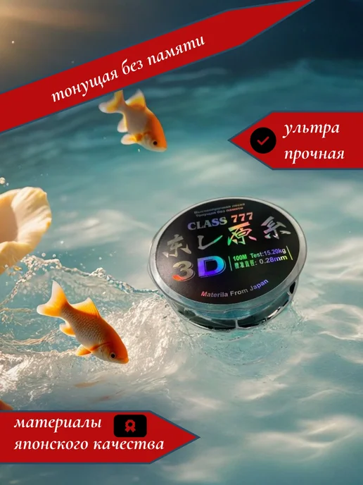 CLASS777 Леска рыболовная монофильная 0.18mm 100м, 100 м, фото 2