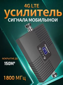 усилитель сотовой связи 4G GOBOOST 239050249 купить за 5 923 ₽ в интернет-магазине Wildberries