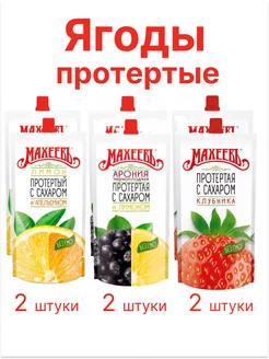 Ягоды протертые 6шт по 300г Лимон Апельсин,Арония,Клубника Махеевъ 239051807 купить за 1 050 ₽ в интернет-магазине Wildberries