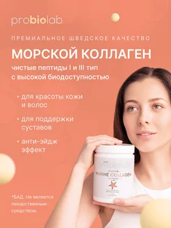 Пептиды морского коллагена Marine Collagen Pure Peptide