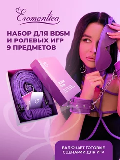 Набор для ролевых игр BDSM Time карты и контракт