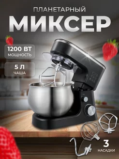 Планетарный миксер HM10