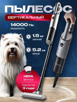 Пылесос вертикальный для дома ручной GadgetHub 239056371 купить за 2 942 ₽ в интернет-магазине Wildberries