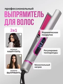 Утюжок стайлер для волос профессиональный Slimberg 239060001 купить за 1 226 ₽ в интернет-магазине Wildberries