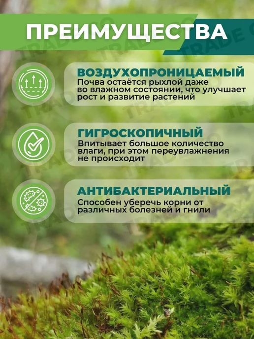 Orchimania Мох сфагнум для орхидей и улиток 6 л, 6 л, фото 3